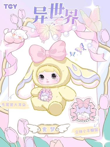 Nommi Fantasy World Series V6 Confirmed Blind Box Figur Plüschtier - Nepenthe - Bild 9 von 22