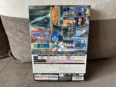 Sonic DX - Japanese Big Box Edition PC | eBay
