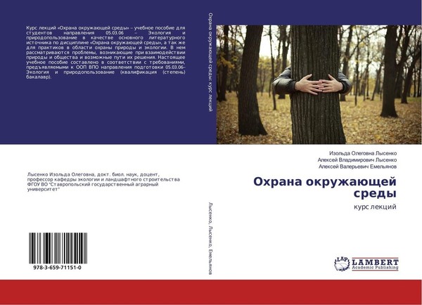 Ohrana OkruzhaüSchej Sredy Izol'da Olegowna Lysenko-image