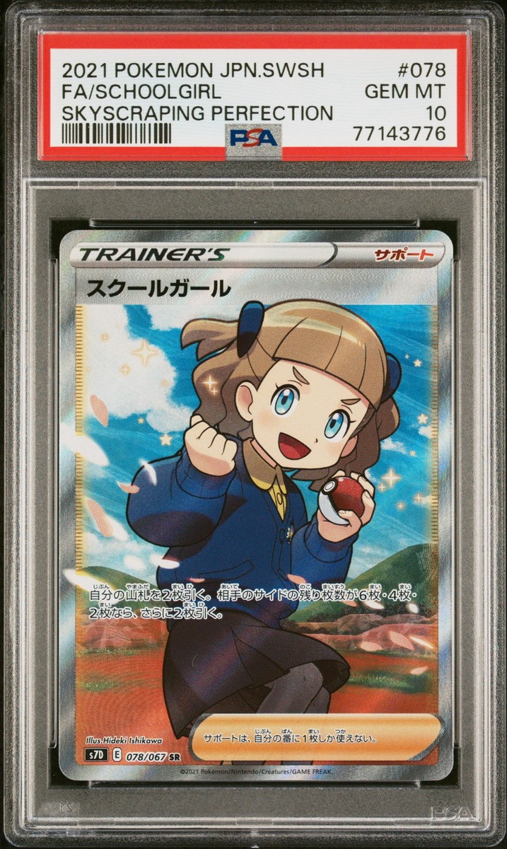 2021 #078 FULL ART/SCHOOLGIRL PSA 10 | eBay