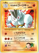 Giovanni's Machoke NO. 067 Uncommon Gym Challenge Pokemon Japanese NM