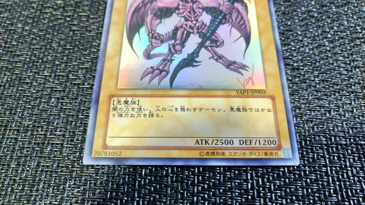 Yu-Gi-Oh! 遊戯王! YAP1-JP003 Summoned Skull デーモンの召喚 Ultra 