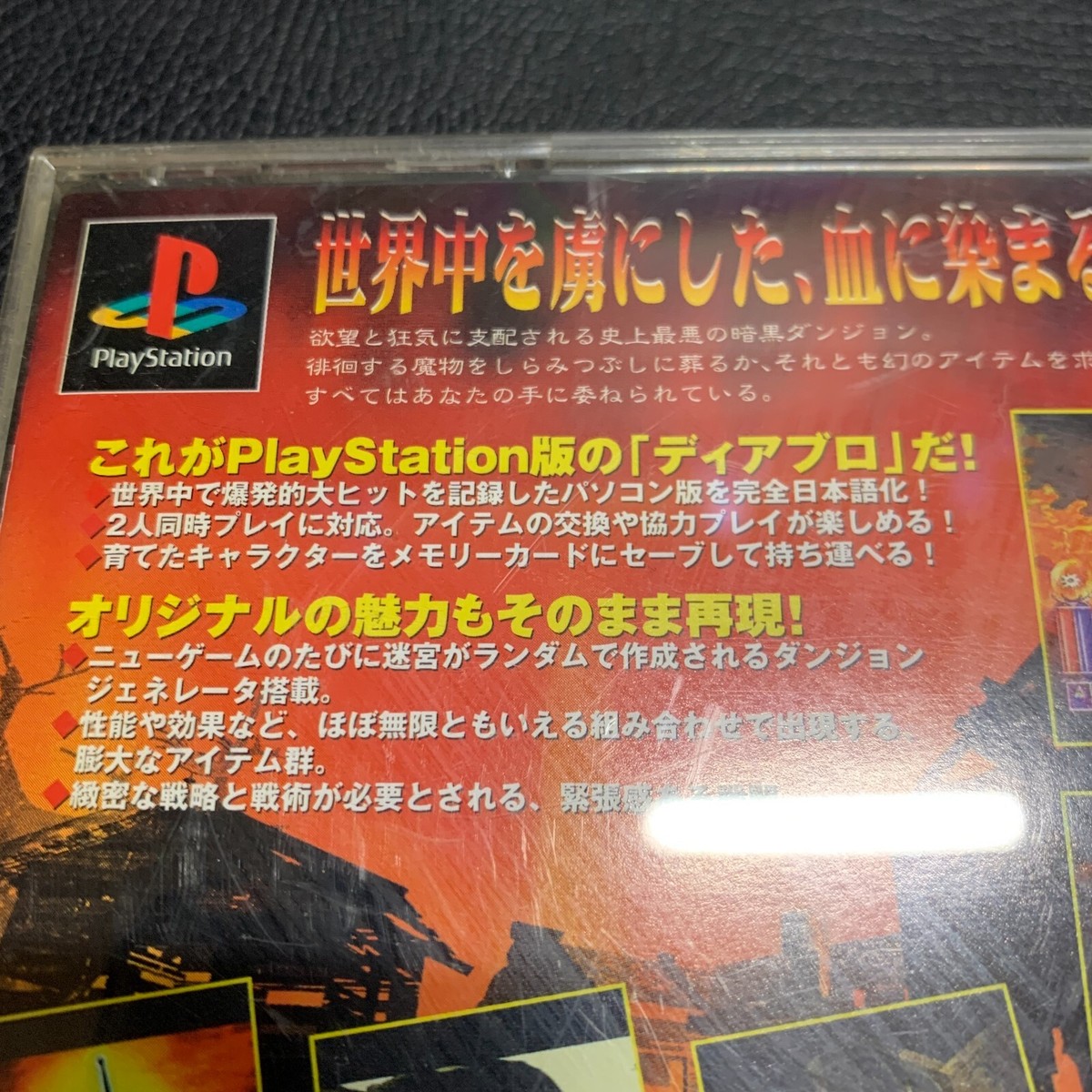 DIABLO PS1 Victor Sony Playstation 1 From Japan | eBay DIABLO PS1 Victor Sony Playstation 1 From Japan | eBay