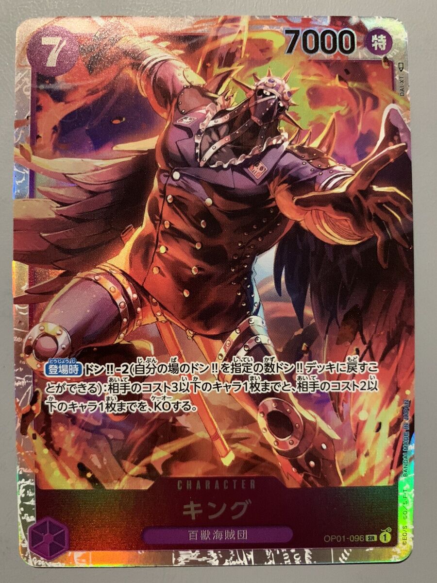 ONE PIECE CARD GAME KING (CHARACTER PURPLE) OP01-096 SR ONE PIECE CARD GAME KING (CHARACTER PURPLE) OP01-096 SR