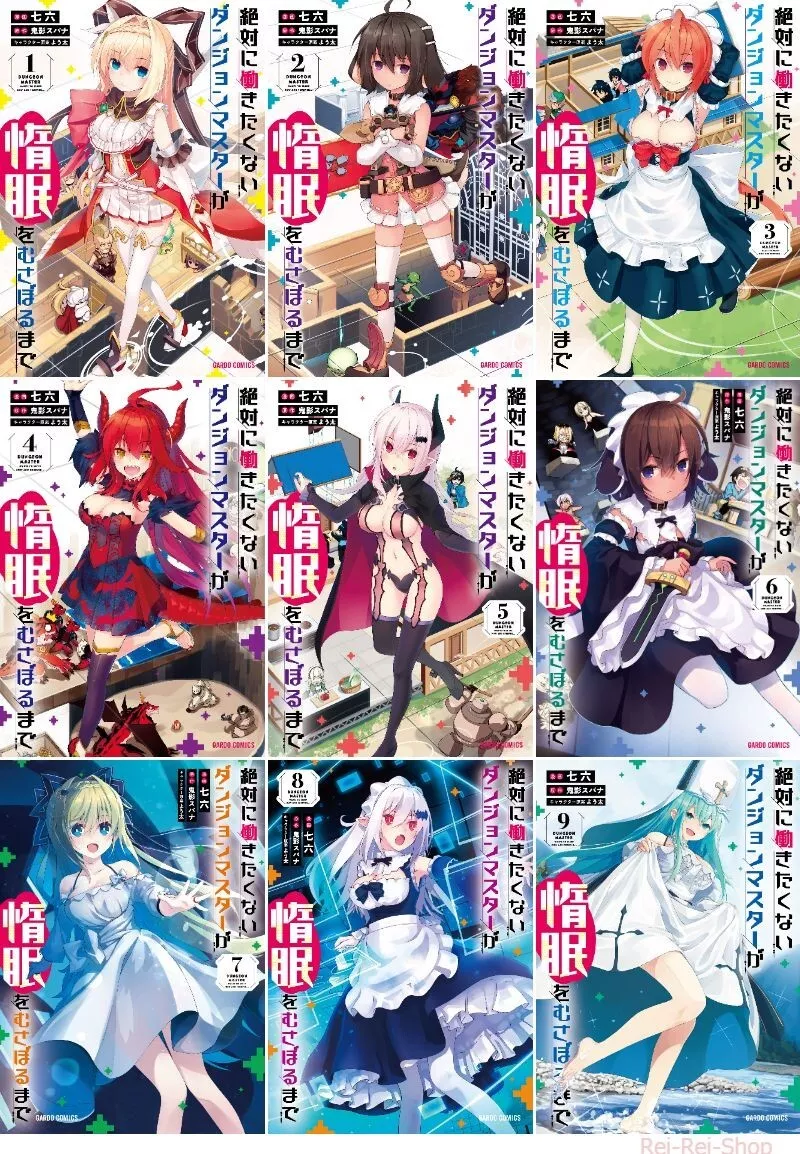 Zettai Ni Hatarakitakunai Dungeon Master Ga Damin Wo Musaboru Made Japanese Manga Comic Book Zettai ni Hatarakitakunai Dungeon Master vol. 1-9 set | eBay
