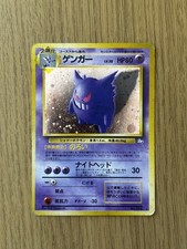 Gengar No.094 - Fossil Holo - Japanese - MP