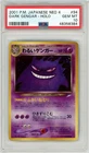Pokemon Dark Gengar #94 Neo 4 Japanese Holo PSA 10 Gem Mint