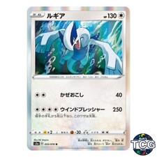 Lugia R 055/076 s3a Legendary Heartbeat Pokemon Card Japanese