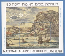 ISRAEL STAMP VIEW of HAIFA and MT CARMEL N 17th C. 1980 EXPO SOUVENIR SHEET SHIP