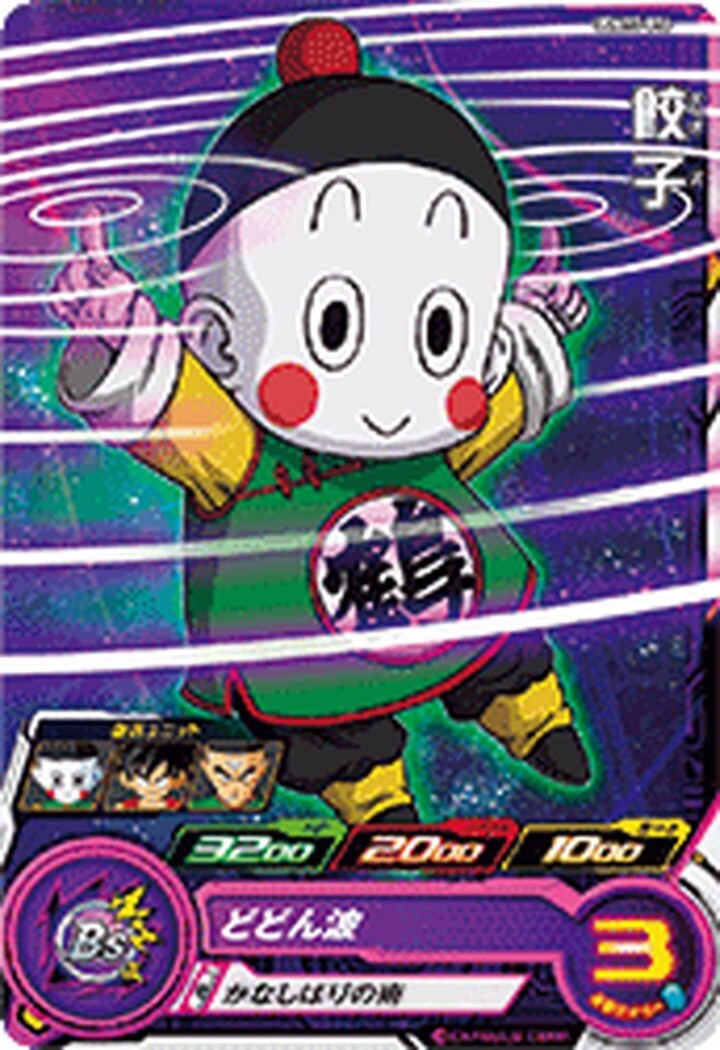 SUPER DRAGON BALL HEROES C Card UGM10-016 Chiaotzu BANDAI Japan | eBay