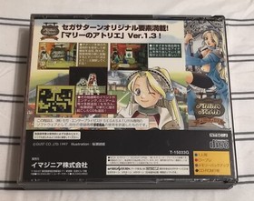 Atelier Marie Ver 1.3 Sega Saturn Japanese CIB W/Cards