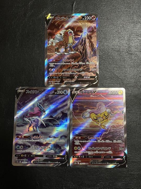 Cartão Pokemon Suicune, Entei, Raikou V SAR S12a Angola