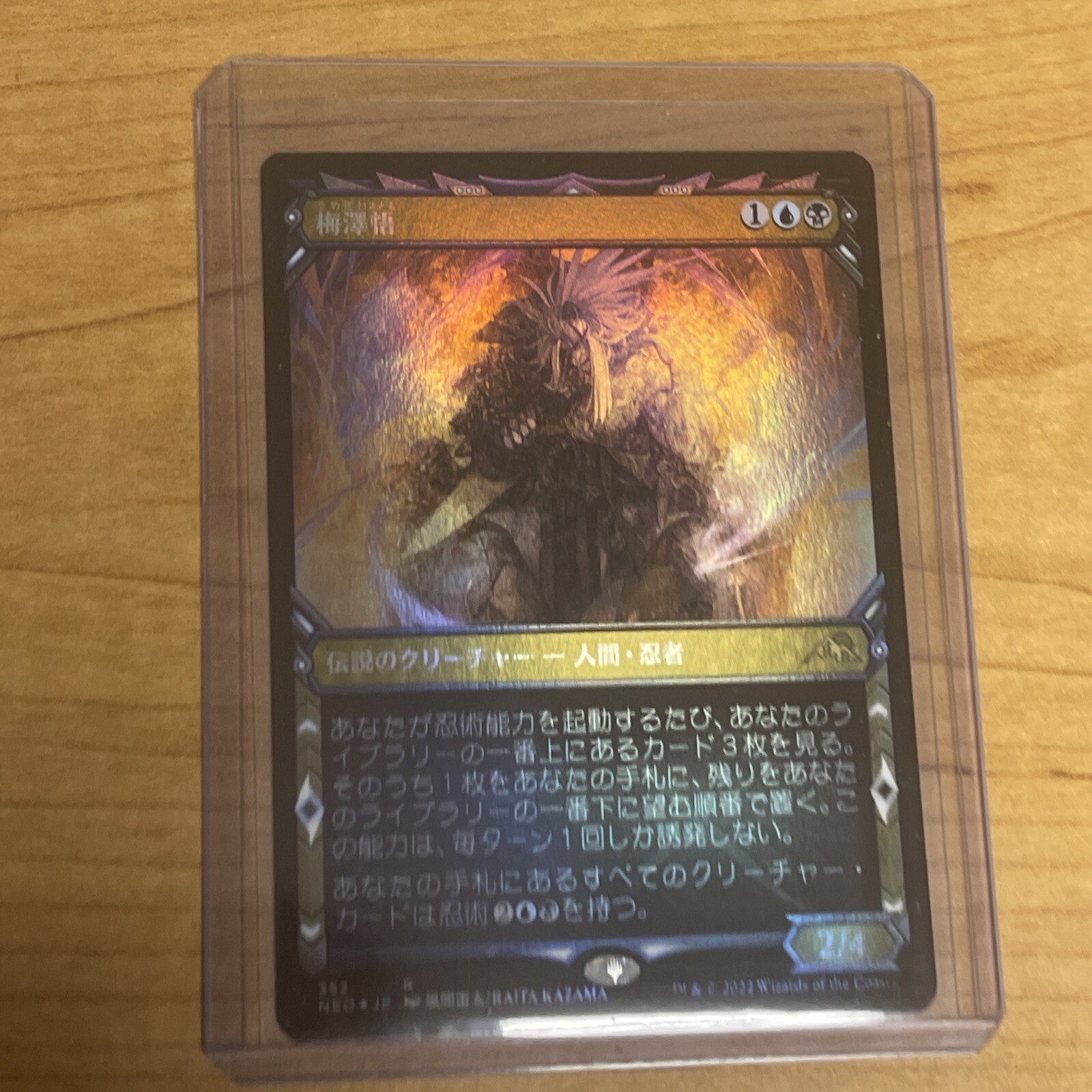 Satoru Umezawa (Showcase) (Foil Etched) Card NEO Kamigawa Neon Dynasty