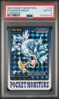 1997 POCKET MONSTERS CARDDASS #130 GYARADOS-PRISM PSA 8
