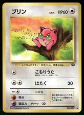 1997 Moderately Played Pokemon Jigglypuff No. 039 Jungle Japanese