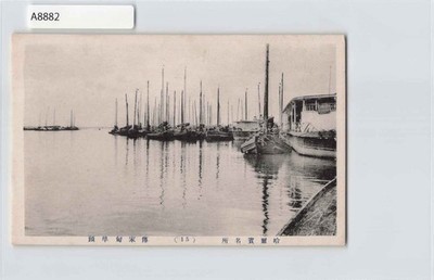 (A)Manchukuo Harbin Vintage Postcard China[A8882]8d2