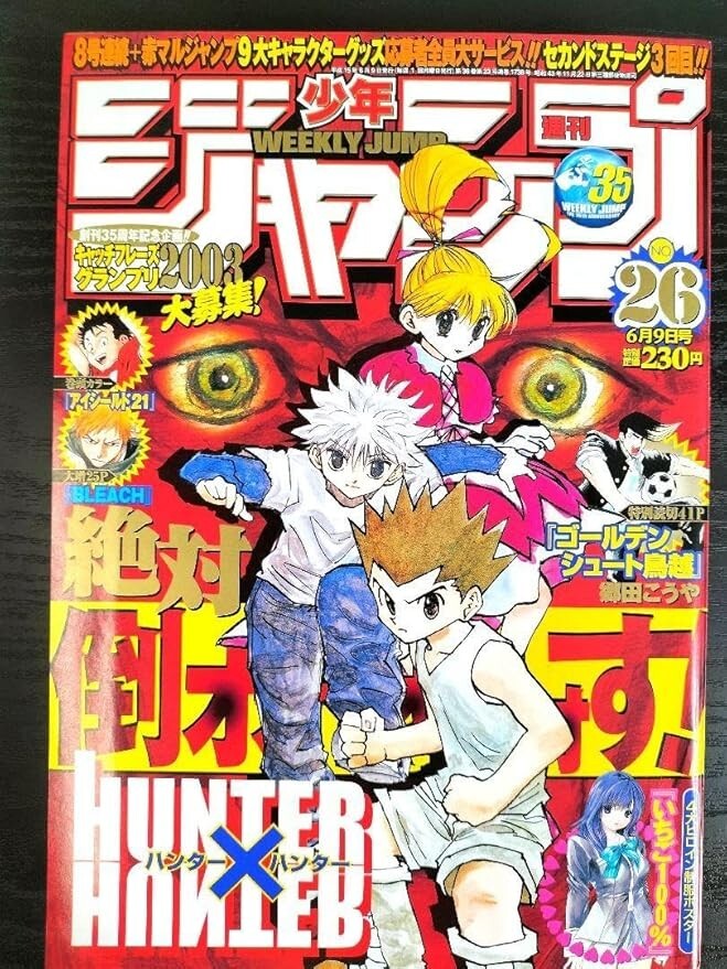 Weekly Shonen Jump 2003 No.26 Hunter x Hunter Cover Japan