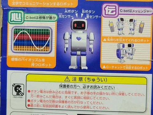 C-Bot (2001) Brand New Factory Sealed Sega Companion Robot Japan Import Toy - Picture 11 of 19