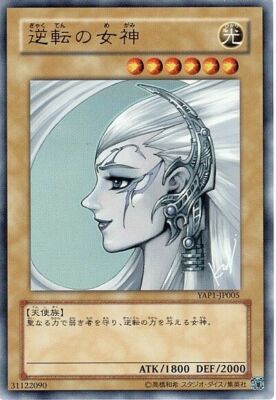 YAP1-JP005 - Yugioh - Japanese - Gyakutenno Megami - Ultra | eBay