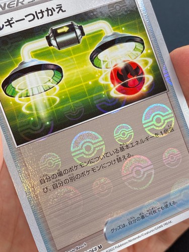 JAPANESE POKEMON ENERGY SWITCH 059/068 REVERSE S11A INCANDESCENT ARCANA - NM/M - Picture 2 of 3