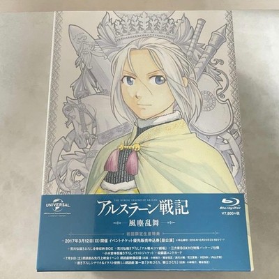 The Heroic Legend of Arslan First Edition
