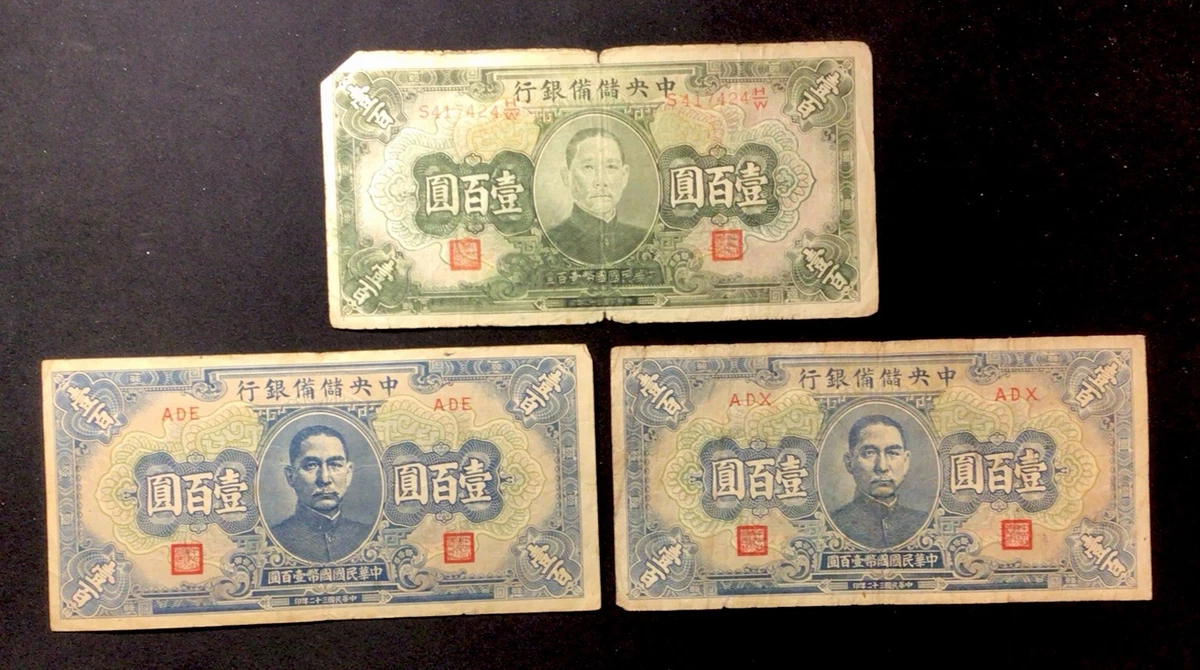 1943 年纸币中国纸币| eBay