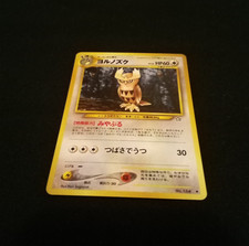 Pokemon Vintage 2000 Japanese Noctowl No.164 Neo Genesis