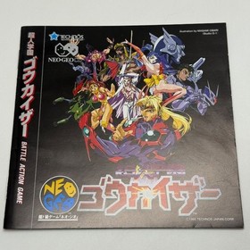 Neo Geo Chojin Gakuen Goukaizer Neo Geo No Box Retro Japan Import Rare