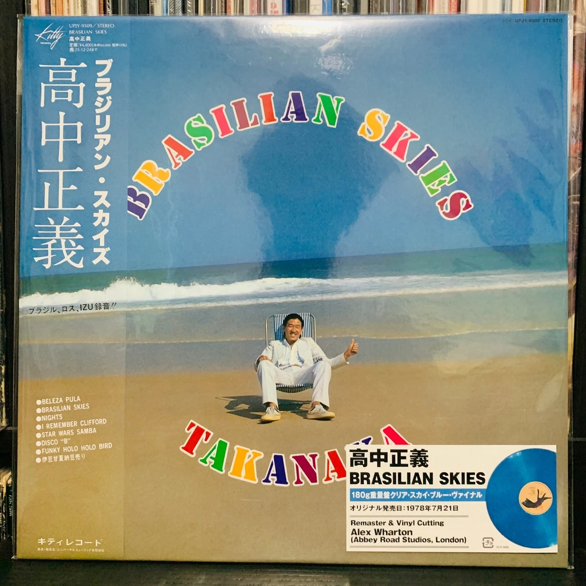 黑胶唱片Ryuichi Sakamoto | eBay