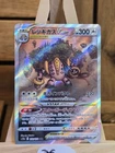 Pokemon card Japanese Vstar Universe s12a 233/172 Regigigas VSTAR SAR NM