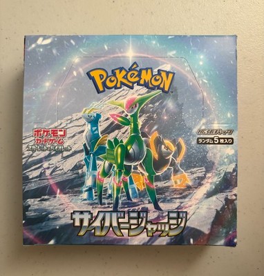 Pokemon Cyber Judge sv5m Japanese Booster Box SEALED [NO SHRINK