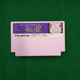 IREM My Star Famicom game Ai Sensei no O SHI E TE Watashi no Hoshi