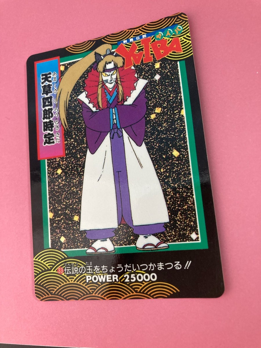 Amakusa Shiro TokiSada Brave Sword Legend Yaiba Trading Card
