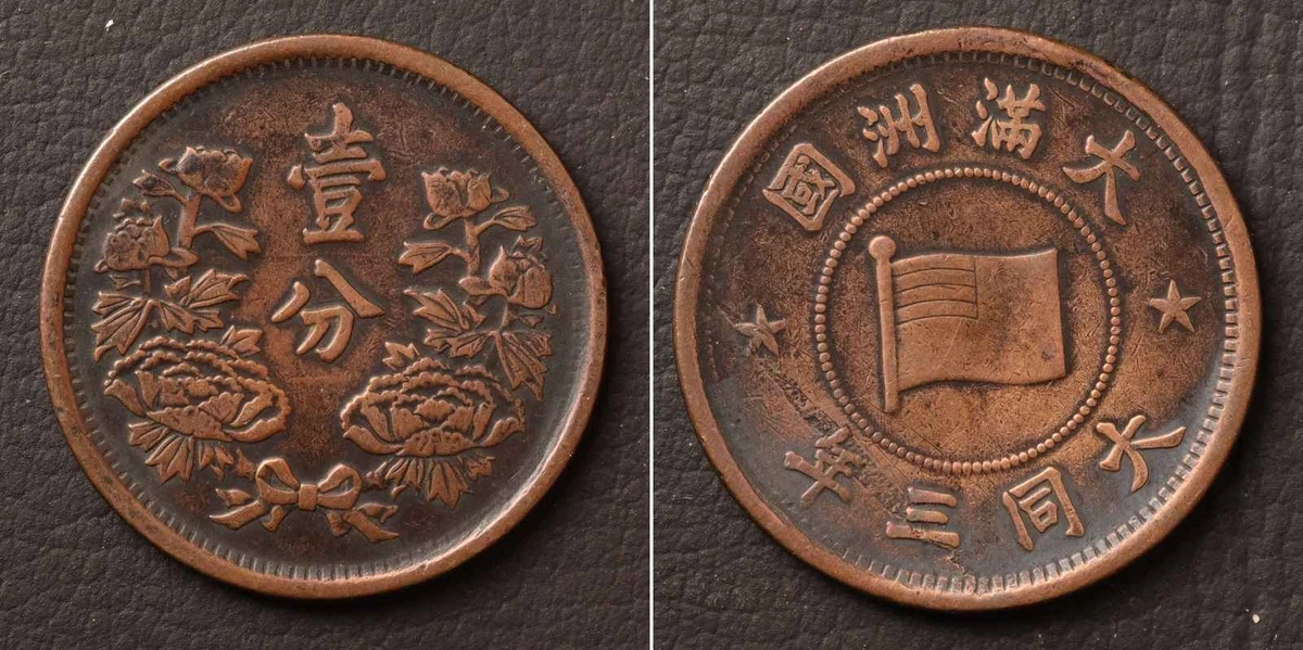 アンティーク　1934年中華民国 1934 年中国硬币| eBay