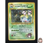 [NM] Erika's Venusaur Pokemon Card Japanese No.003 Limited Vintage Holo 21J22