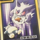 Pokemon Bandai Carddass Gengar Japanese #094 PSA 10 Gem Mint