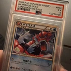 New Listing2009 POKEMON JPN PROMO RANDOM BASIC PACK #004 GYARADOS-HOLO PSA 7