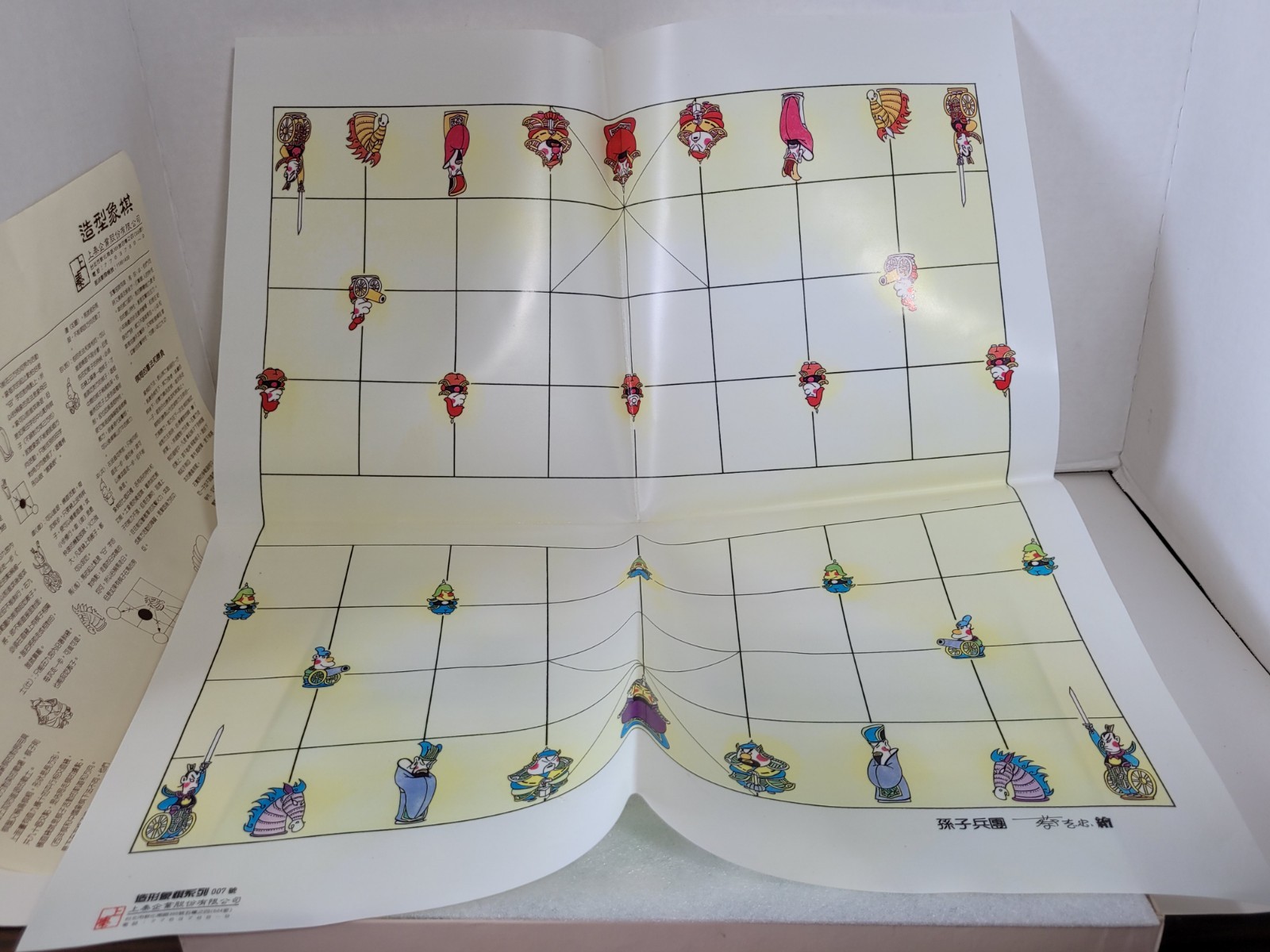 Sun Tzu Corps Chinese Chess Game