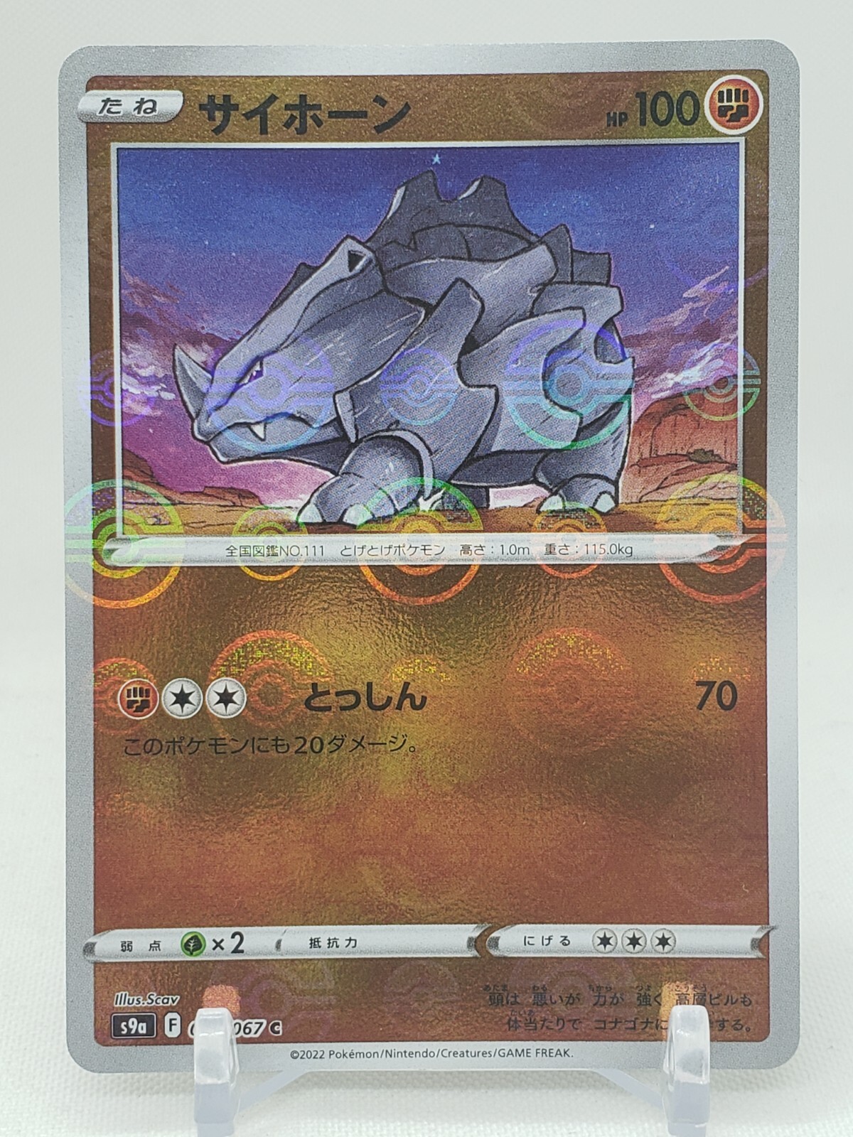 Rhyhorn Reverse Holo 37/67 S9a Battle Region Japanese Pokemon Card