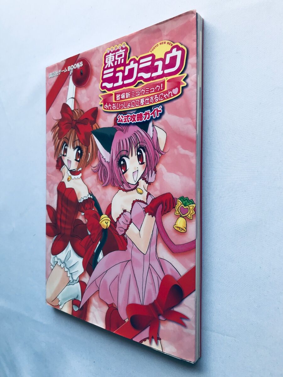 Tokyo Mew Mew Official Strategy Guide PS Book First Ed Let's Tokyo Mew Mew Official Strategy Guide PS Book First Ed Let's