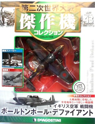 DeAgostini WW 2 Flugzeug Sammlung 1/72 Boulton Paul Defiant #43