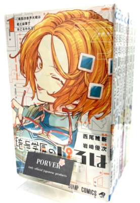 Cipher Academy Manga auf Japanisch Band 1-7 komplettes komplettes Tankobon-Se...