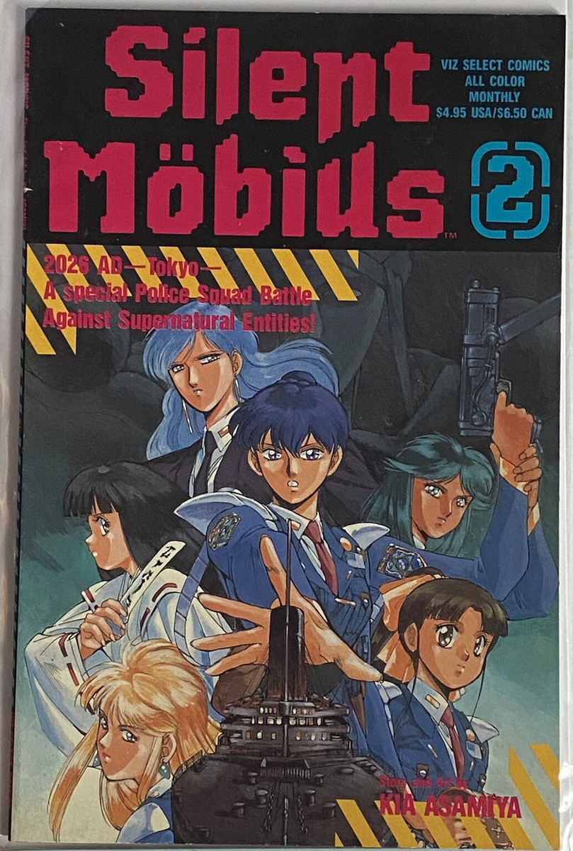 Silent Mobius #1,2,3,5 Viz Select 1991 Japan Lot of 4 NM Silent Mobius #1,2,3,5 Viz Select 1991 Japan Lot of 4 NM