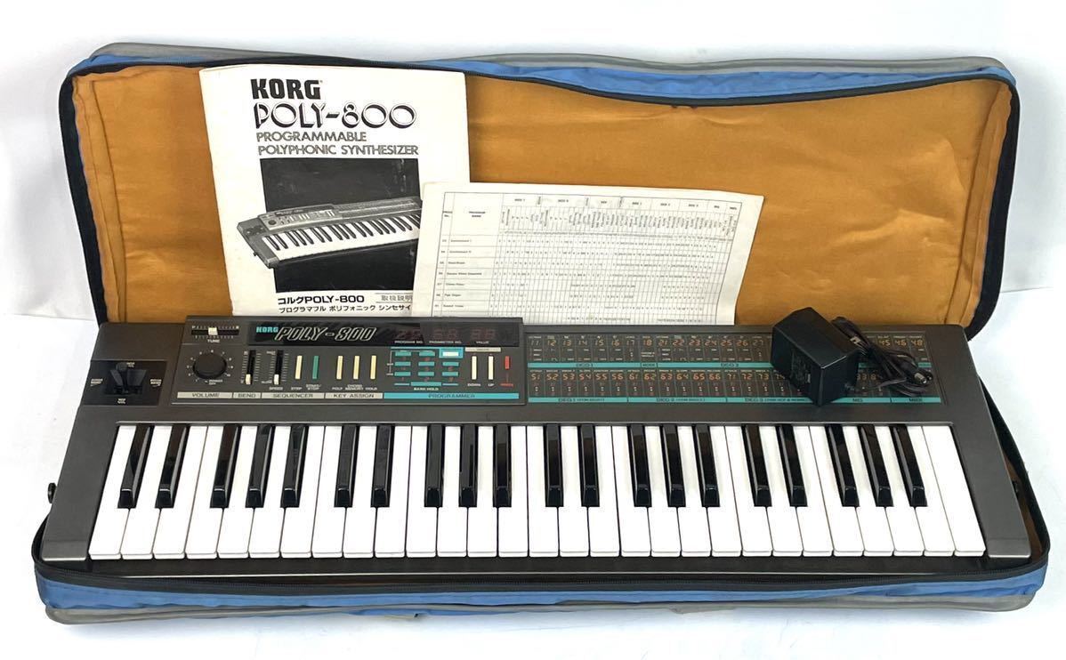 KORG POLY-61 プログラマブル ポリフォニック シンセサイザー