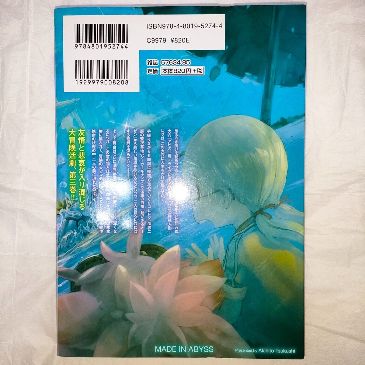 Made in Abyss Volume 1-3 Set Akihito Tsukushi Japanese Manga Anime DHL/UPS