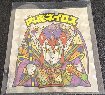 Bikkuriman 20th Anniversary First Edition Dairin Neilos Extremely Rare