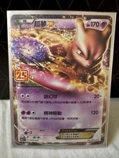 Mewtwo EX #22 Prices | Pokemon Japanese 25th Anniversary Promo