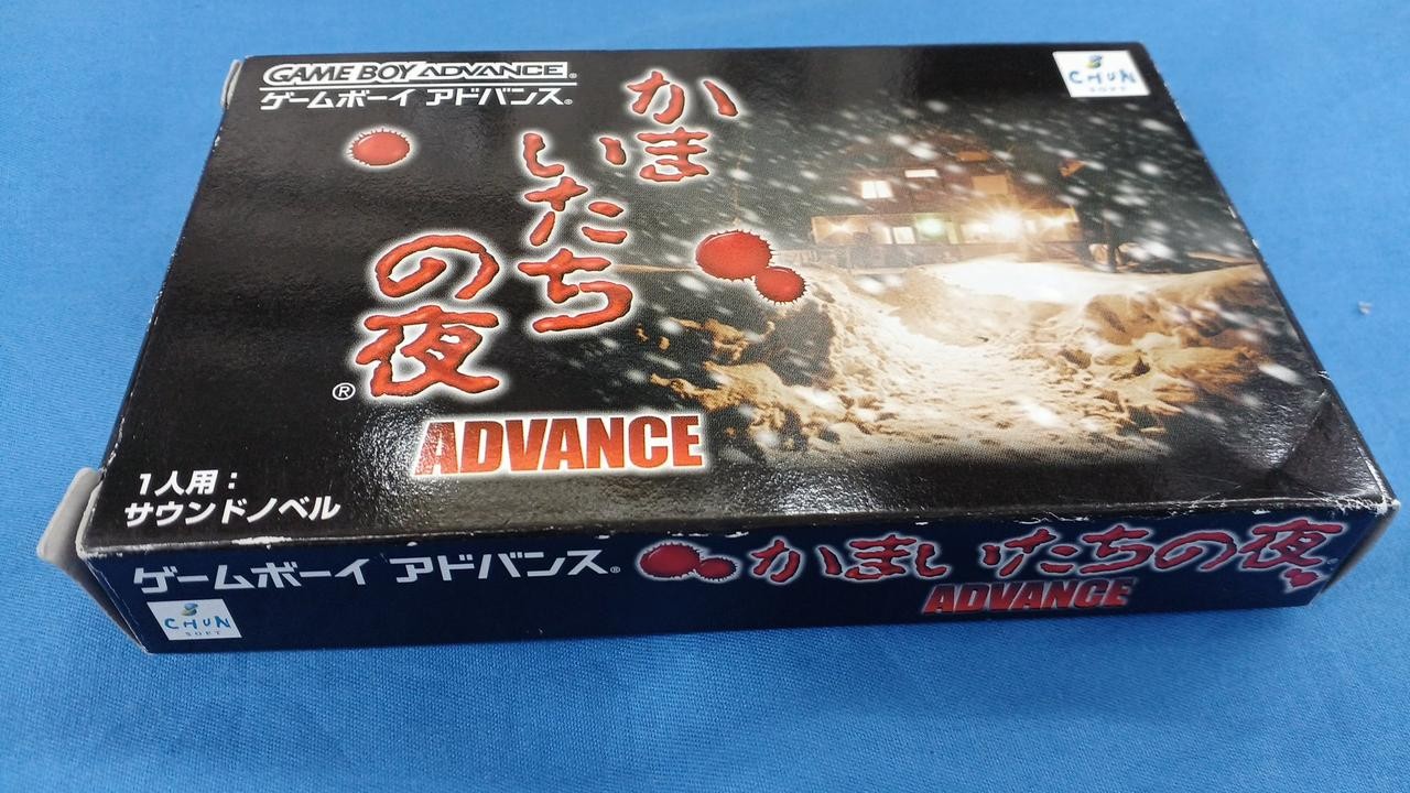 CHUNSOFT Kamaitachi no Yoru Advance Game Boy Advance Software
