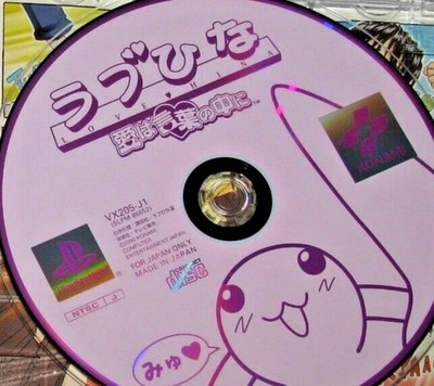 Love Hina Ai wa Kotoba no Naka ni PlayStation Disc Only Used Tested Japanese ver