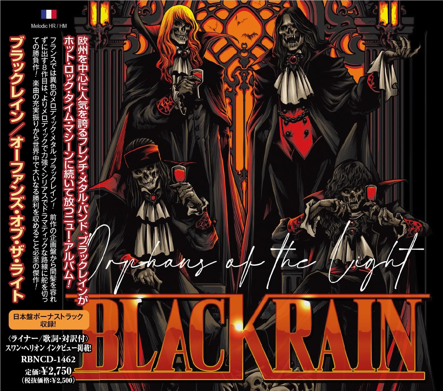 Blackrain Orphans of the Light  with Bonus Track From Japan CD 15tracks